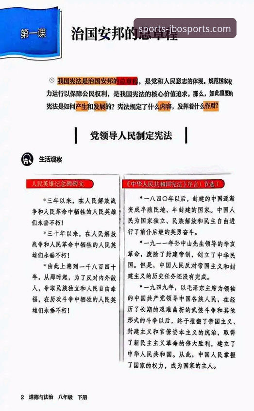 JBO竞博官网注册入口必备 JBO竞博官网注册入口必备的3个核心认知与2大趋势前瞻