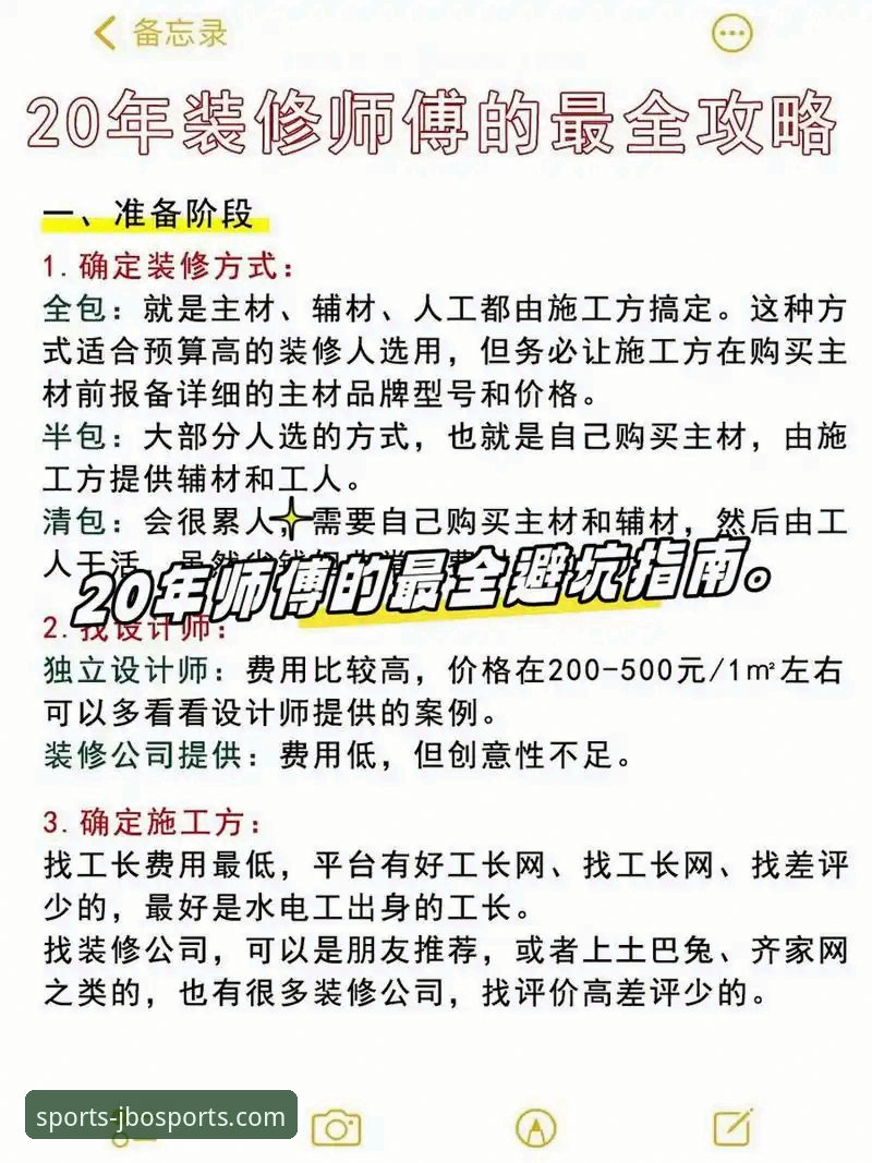 JBO竞博官网官方认证 资深用户实战分享:JBO竞博官网官方认证入口的安全使用心得与避坑指南