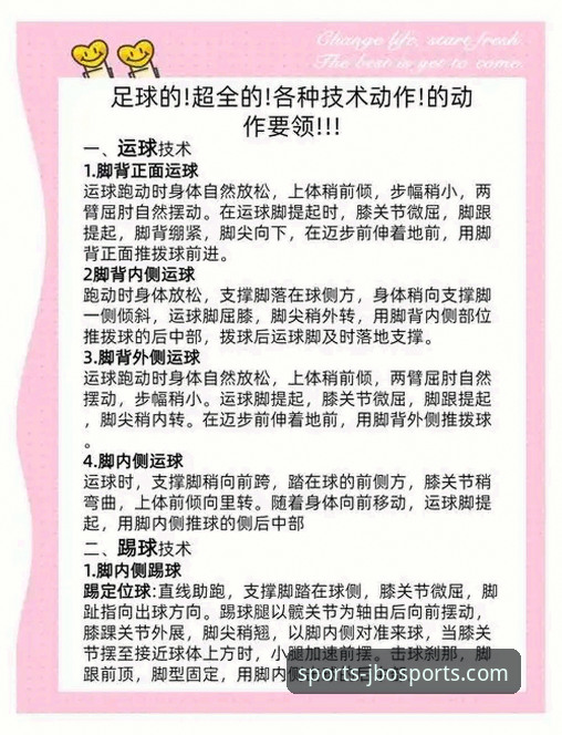 最新JBO竞博官网新用户指南 JBO竞博体育新用户实用指南——从入门到畅玩的必备技巧